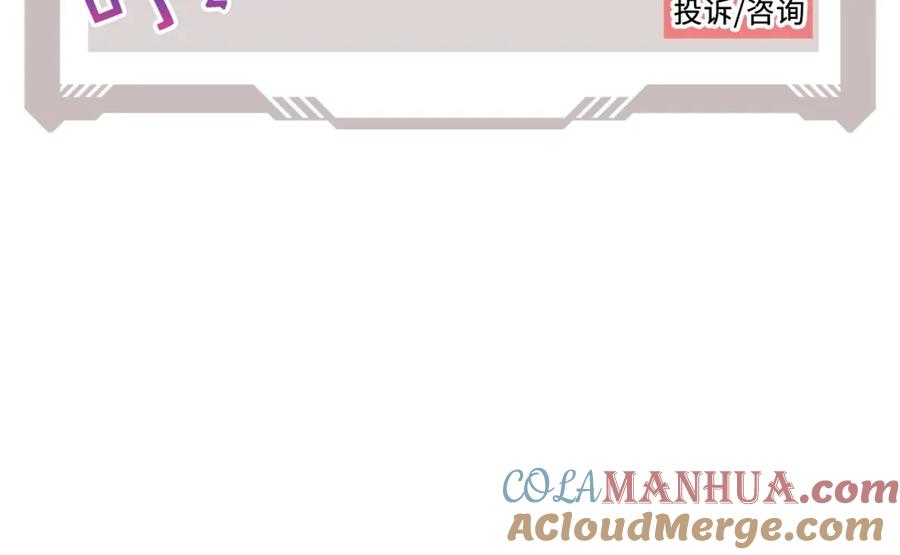 领主大人的金币用不完 - 第16话 物归原主 - 第149张图