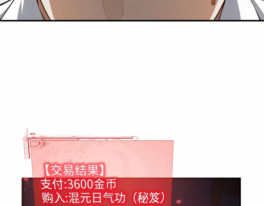 领主大人的金币用不完 - 第16话 物归原主 - 第6张图