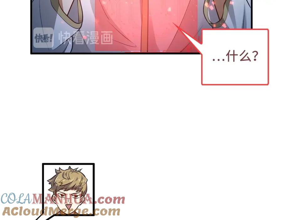 领主大人的金币用不完 - 第16话 物归原主 - 第25张图