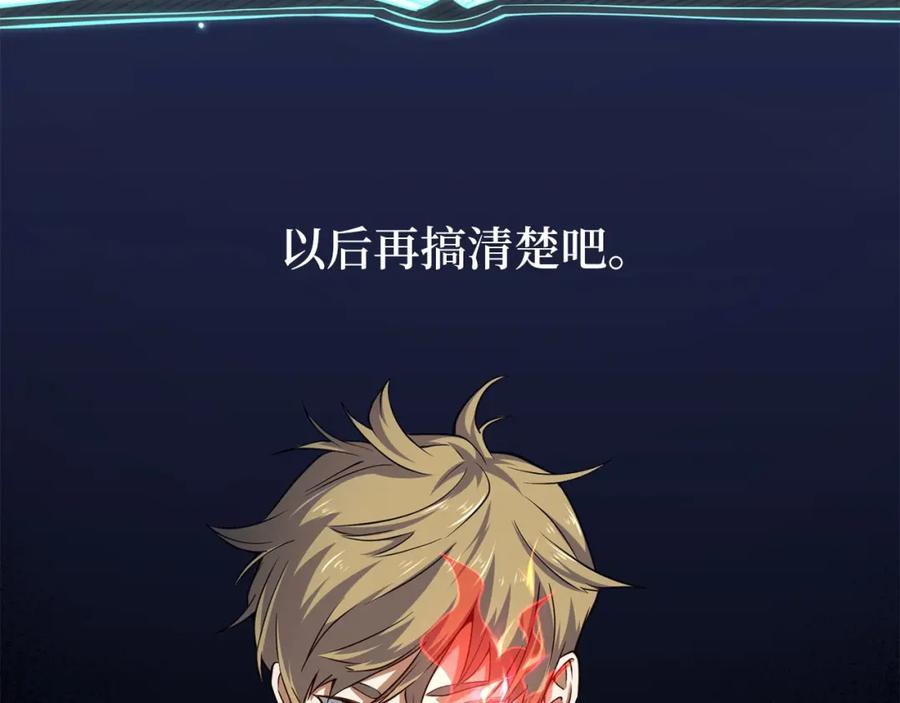 领主大人的金币用不完 - 第16话 物归原主 - 第144张图