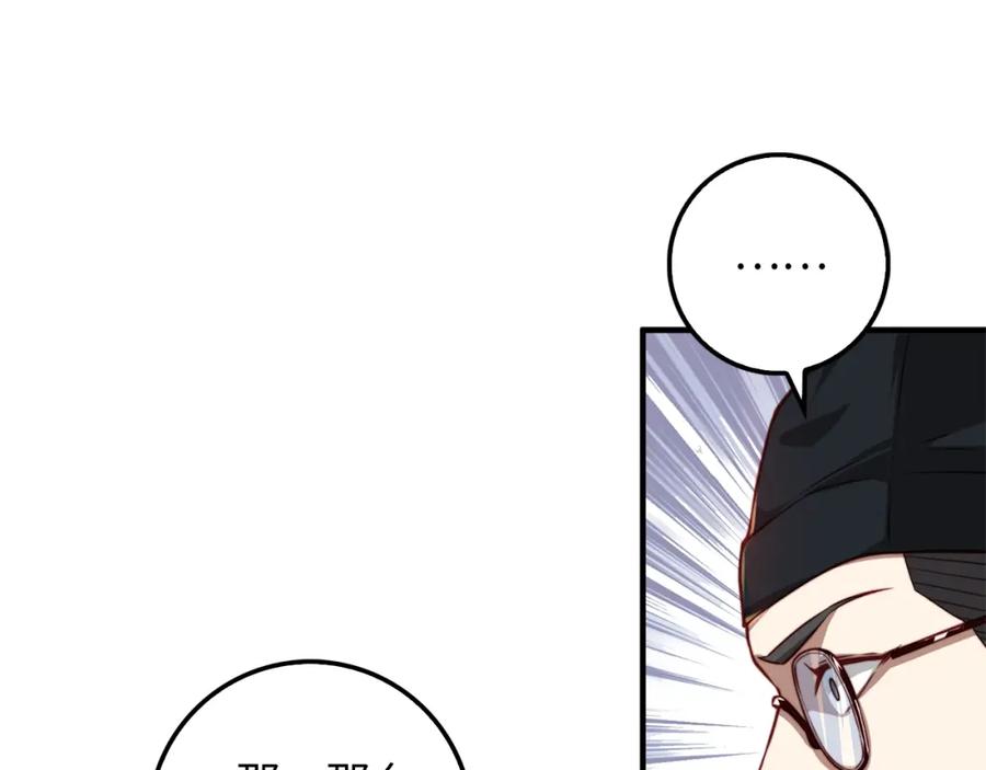 领主大人的金币用不完 - 第16话 物归原主 - 第84张图