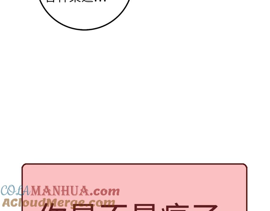 领主大人的金币用不完 - 第16话 物归原主 - 第153张图