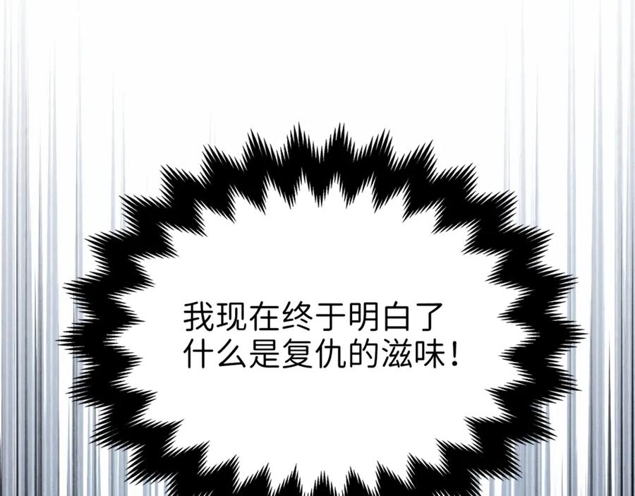 领主大人的金币用不完 - 第16话 物归原主 - 第10张图