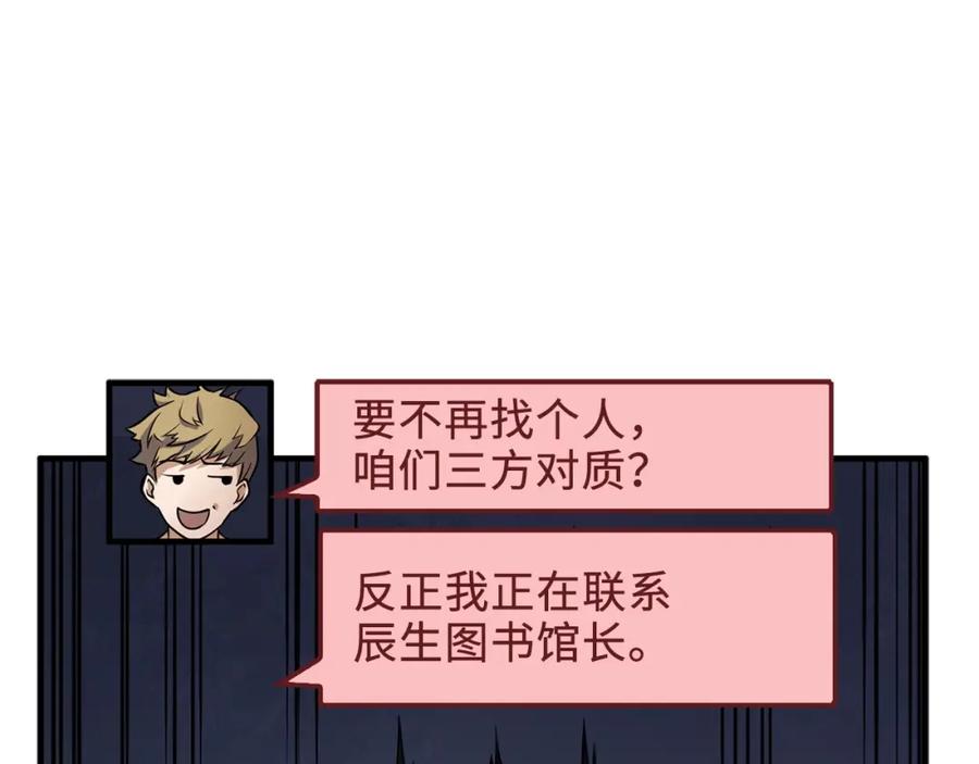 领主大人的金币用不完 - 第16话 物归原主 - 第51张图