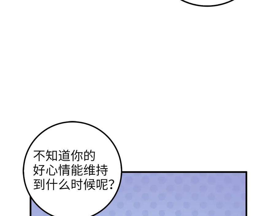 领主大人的金币用不完 - 第16话 物归原主 - 第23张图