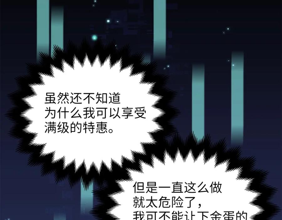 领主大人的金币用不完 - 第16话 物归原主 - 第142张图