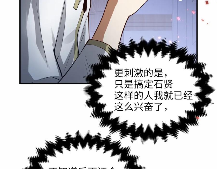 领主大人的金币用不完 - 第16话 物归原主 - 第15张图