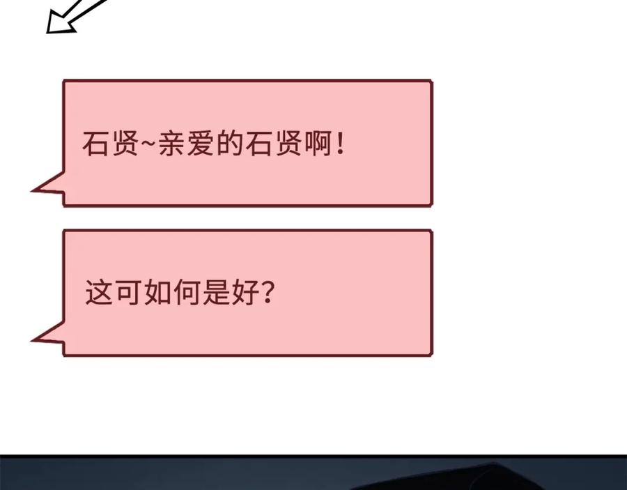 领主大人的金币用不完 - 第16话 物归原主 - 第26张图