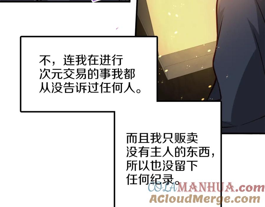 领主大人的金币用不完 - 第16话 物归原主 - 第69张图