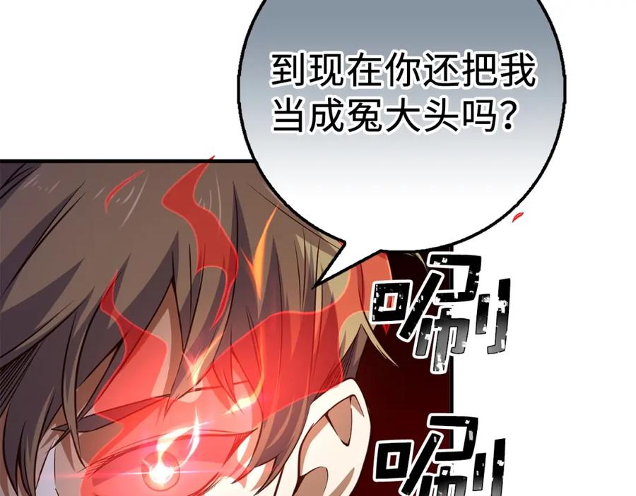 领主大人的金币用不完 - 第16话 物归原主 - 第155张图