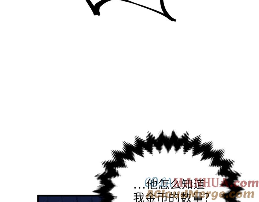 领主大人的金币用不完 - 第16话 物归原主 - 第173张图