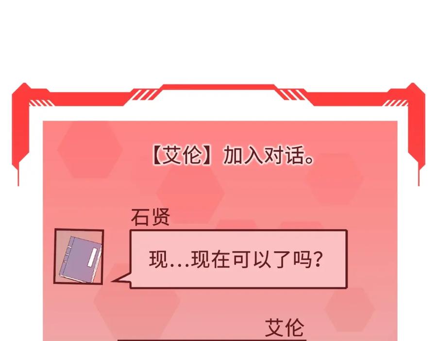 领主大人的金币用不完 - 第16话 物归原主 - 第147张图