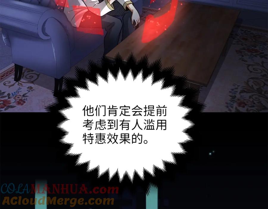 领主大人的金币用不完 - 第16话 物归原主 - 第141张图