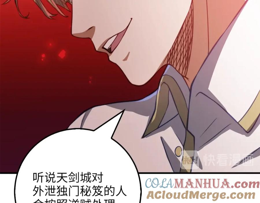 领主大人的金币用不完 - 第16话 物归原主 - 第93张图