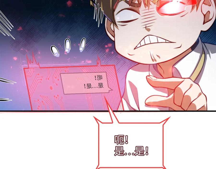 领主大人的金币用不完 - 第16话 物归原主 - 第120张图