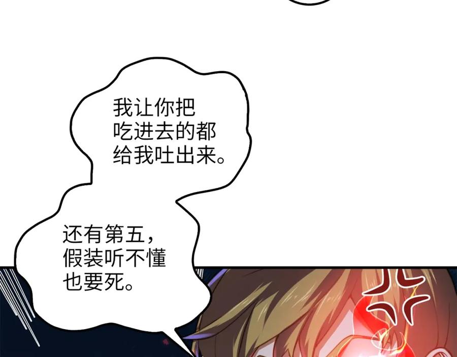 领主大人的金币用不完 - 第16话 物归原主 - 第119张图