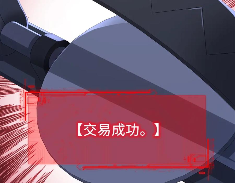 领主大人的金币用不完 - 第16话 物归原主 - 第3张图