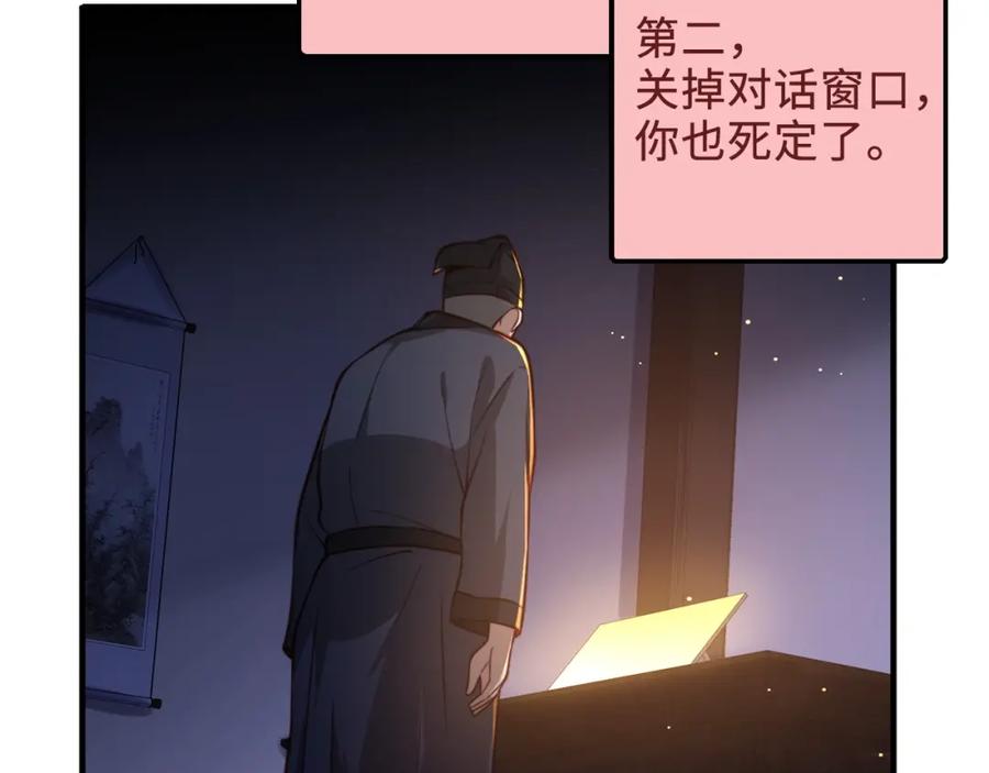 领主大人的金币用不完 - 第16话 物归原主 - 第110张图