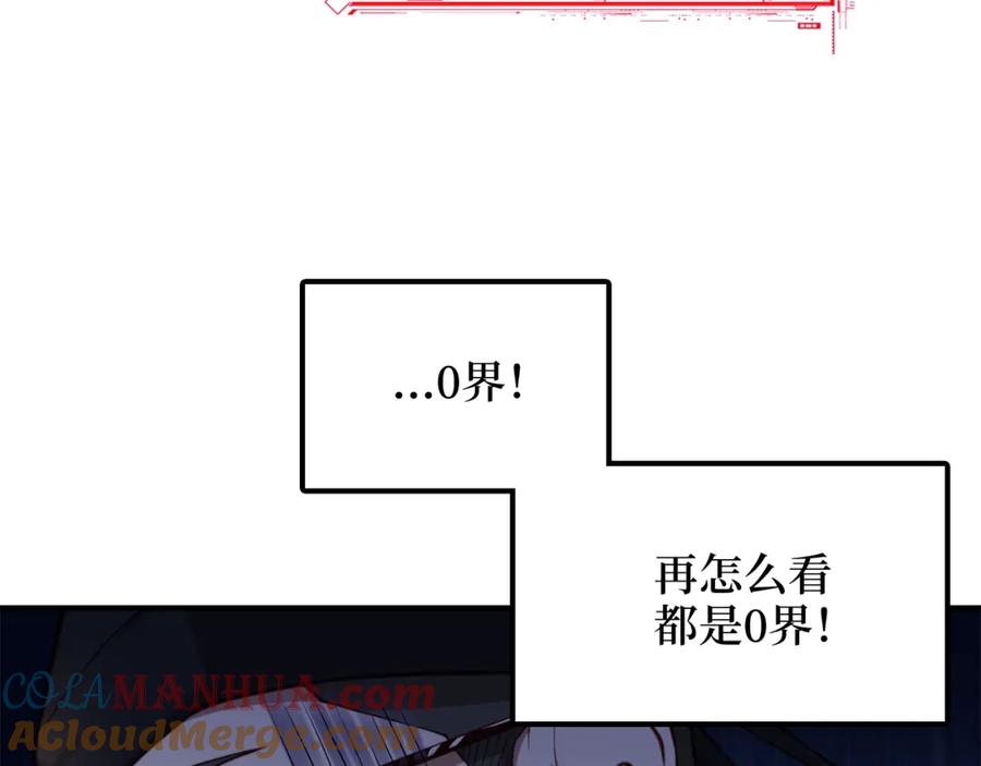 领主大人的金币用不完 - 第16话 物归原主 - 第65张图