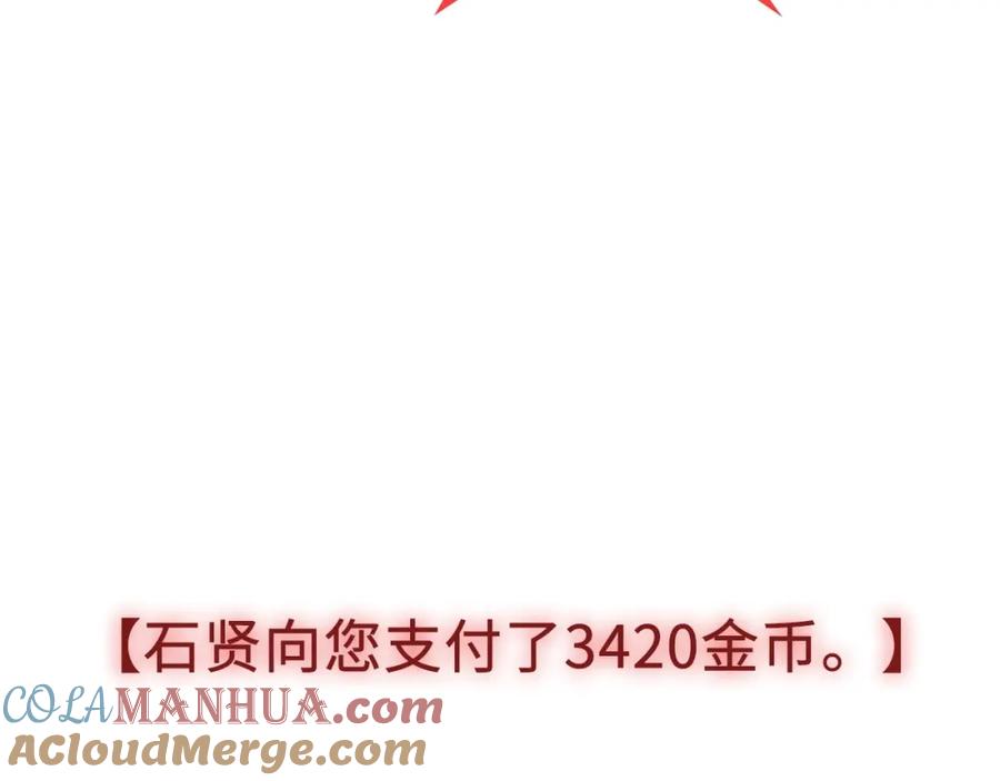 领主大人的金币用不完 - 第16话 物归原主 - 第121张图