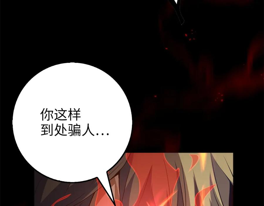 领主大人的金币用不完 - 第16话 物归原主 - 第35张图