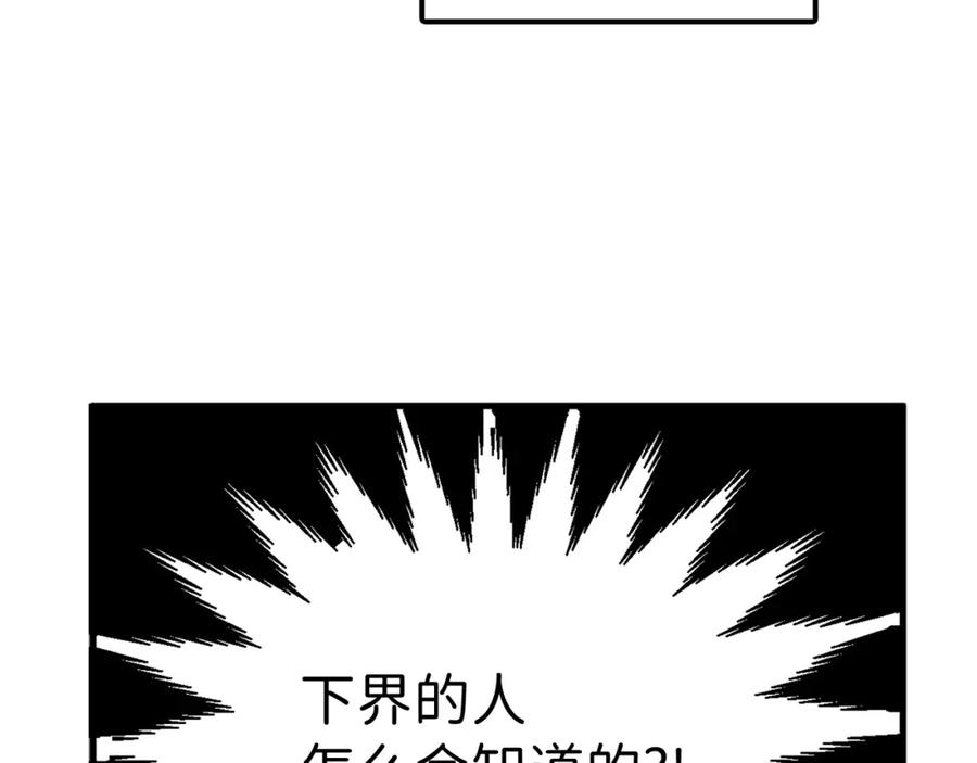 领主大人的金币用不完 - 第16话 物归原主 - 第70张图