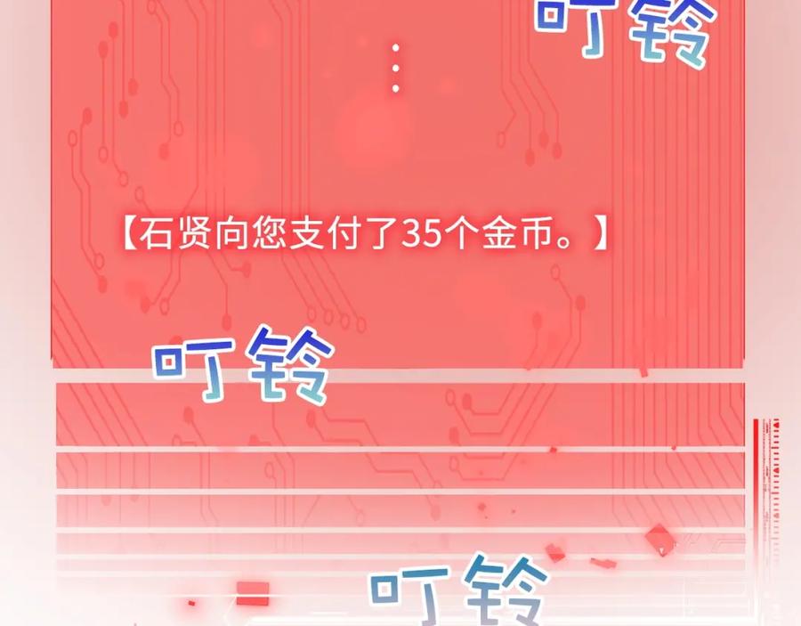 领主大人的金币用不完 - 第16话 物归原主 - 第162张图