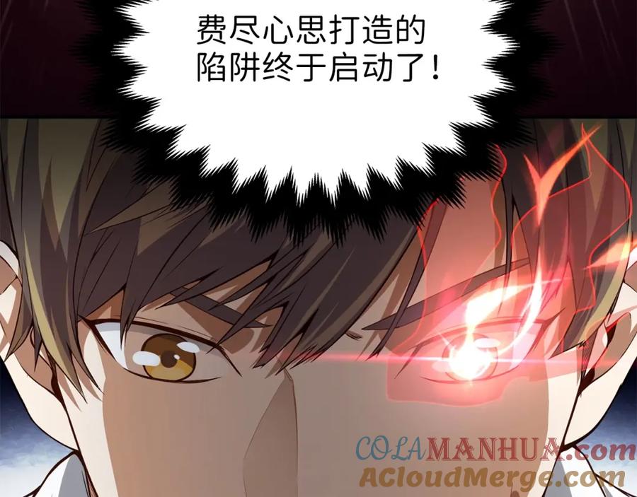 领主大人的金币用不完 - 第16话 物归原主 - 第5张图