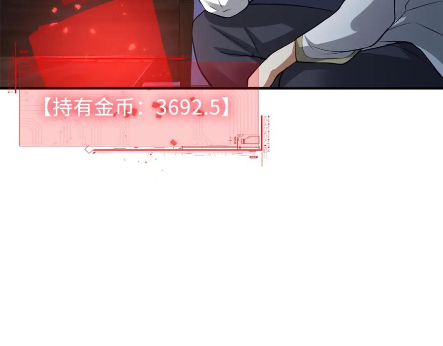 领主大人的金币用不完 - 第16话 物归原主 - 第136张图