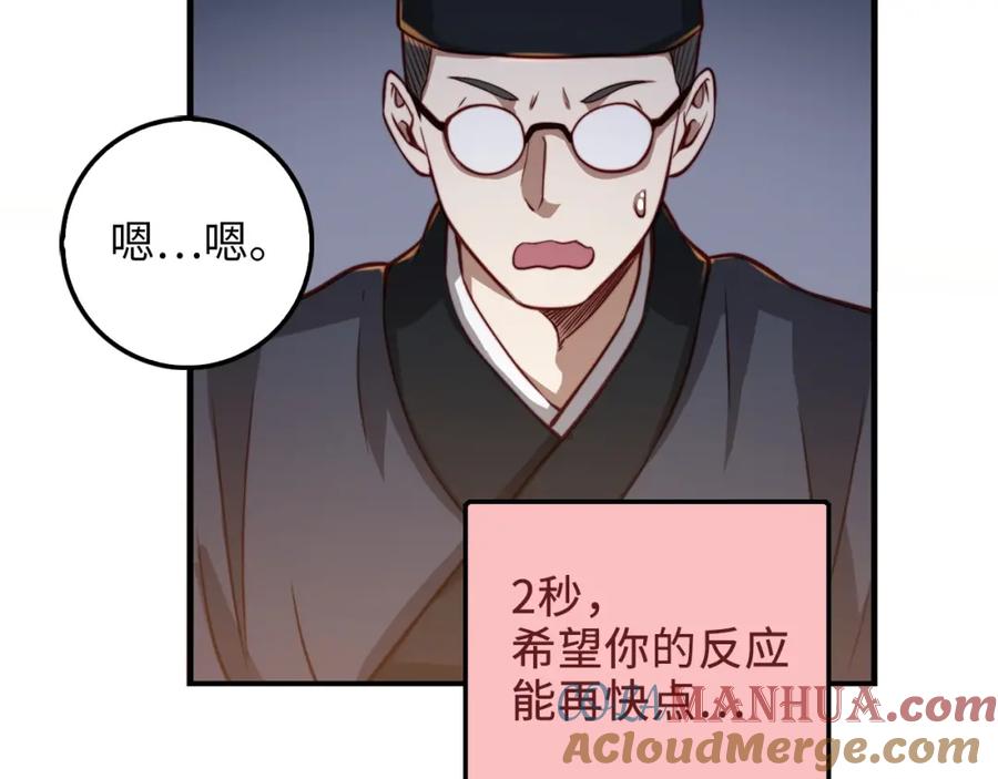 领主大人的金币用不完 - 第16话 物归原主 - 第113张图