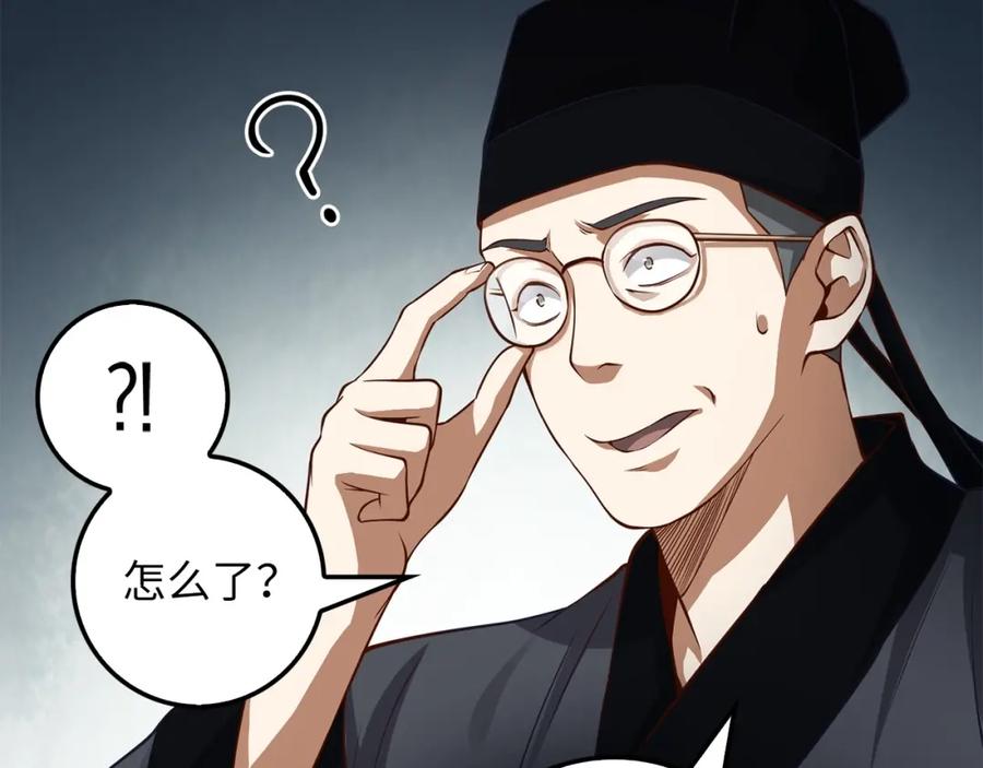 领主大人的金币用不完 - 第16话 物归原主 - 第27张图