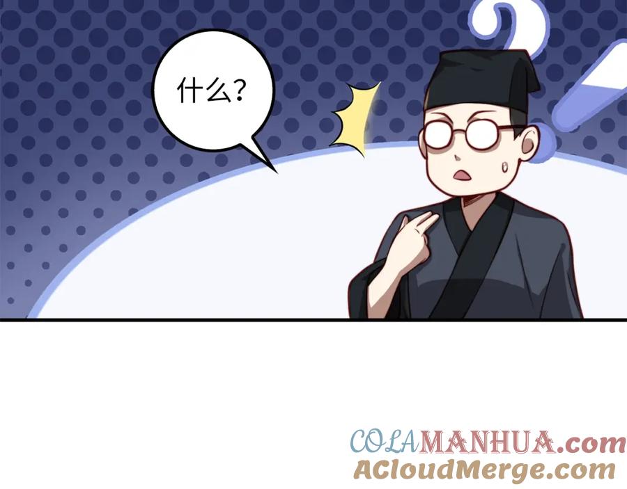 领主大人的金币用不完 - 第16话 物归原主 - 第81张图