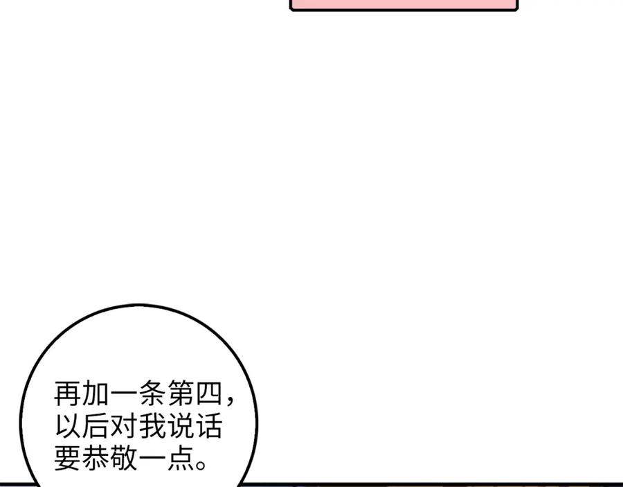 领主大人的金币用不完 - 第16话 物归原主 - 第114张图