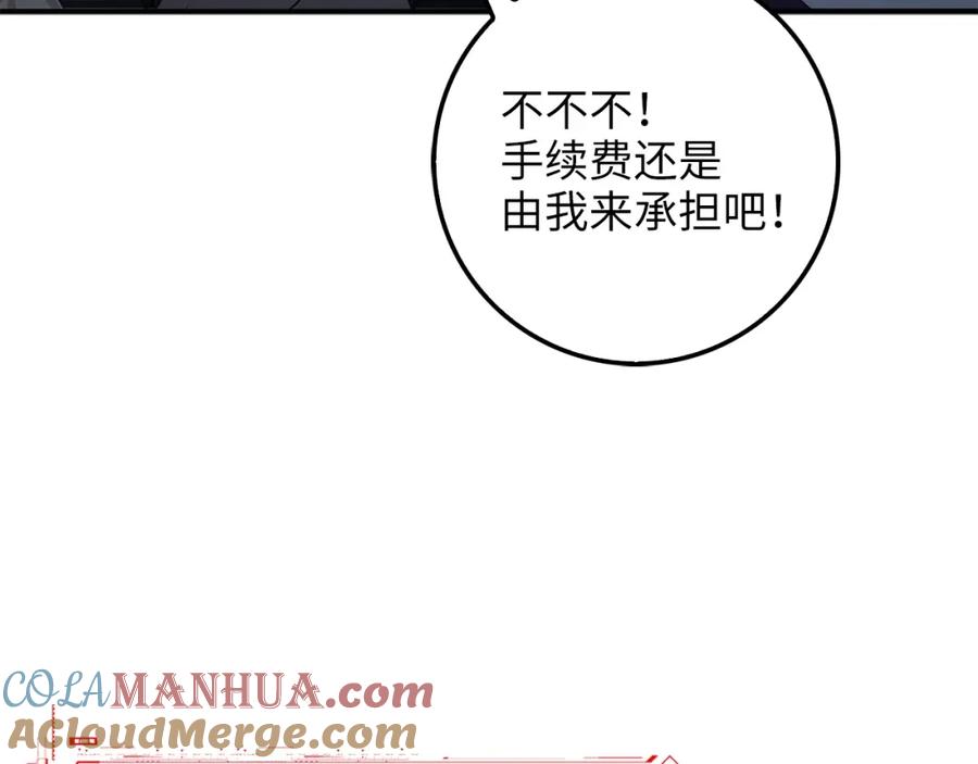 领主大人的金币用不完 - 第16话 物归原主 - 第133张图