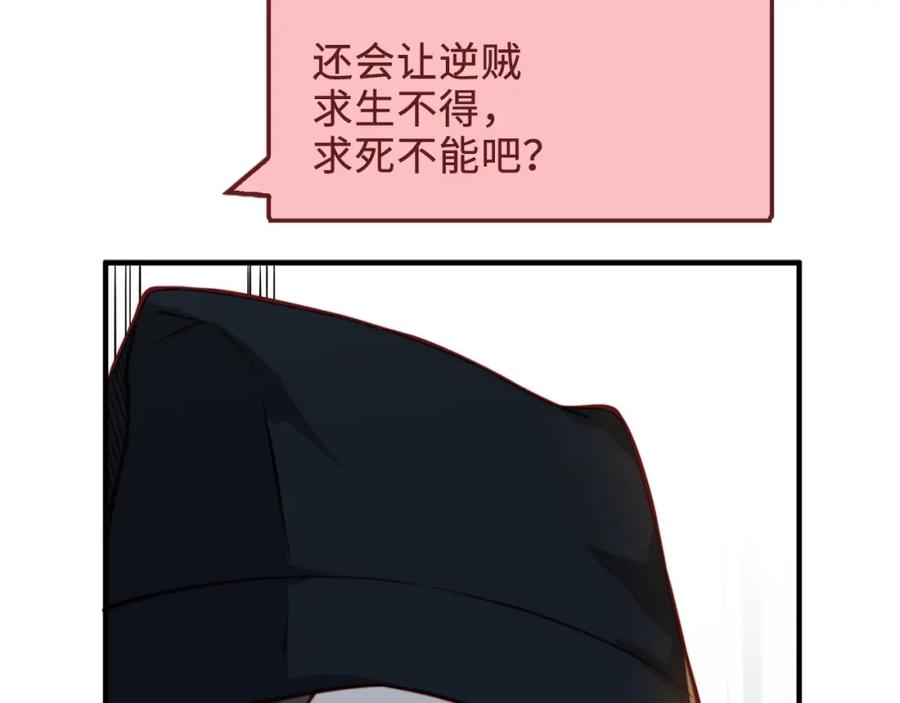 领主大人的金币用不完 - 第16话 物归原主 - 第95张图