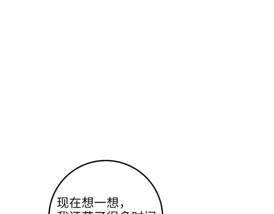 领主大人的金币用不完 - 第16话 物归原主 - 第167张图