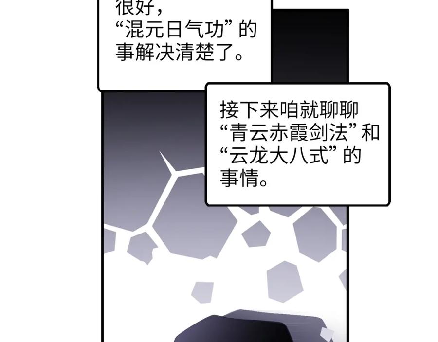 领主大人的金币用不完 - 第16话 物归原主 - 第159张图