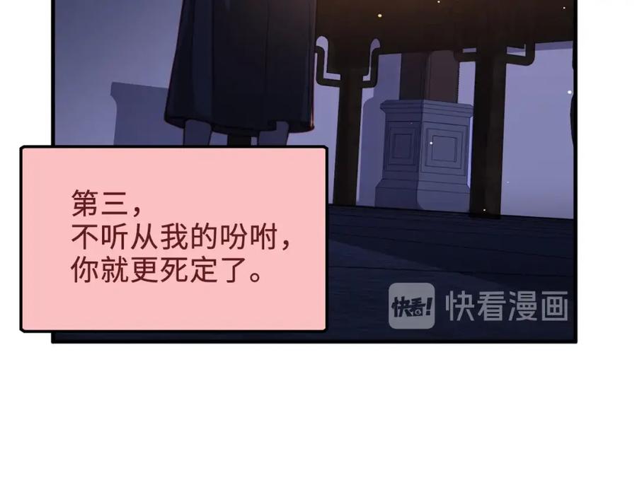 领主大人的金币用不完 - 第16话 物归原主 - 第111张图