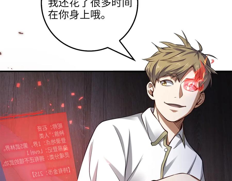 领主大人的金币用不完 - 第16话 物归原主 - 第168张图