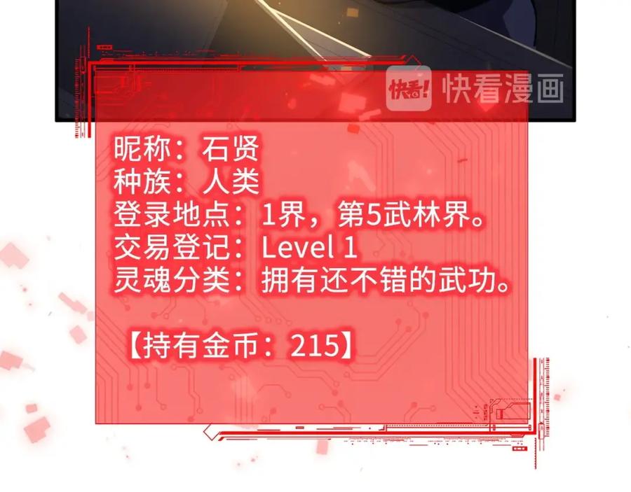 领主大人的金币用不完 - 第16话 物归原主 - 第166张图