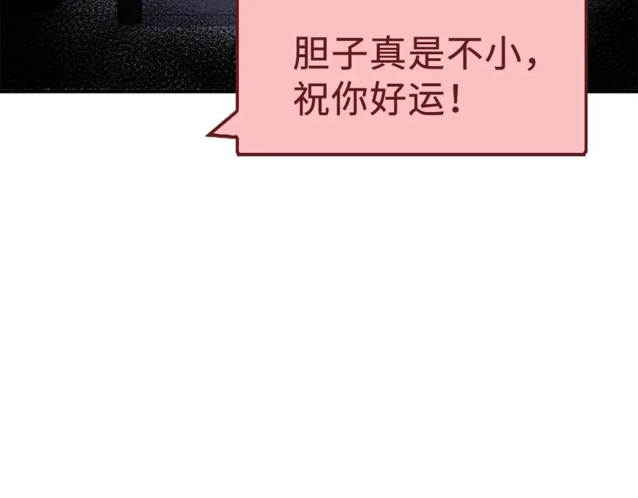 领主大人的金币用不完 - 第16话 物归原主 - 第102张图