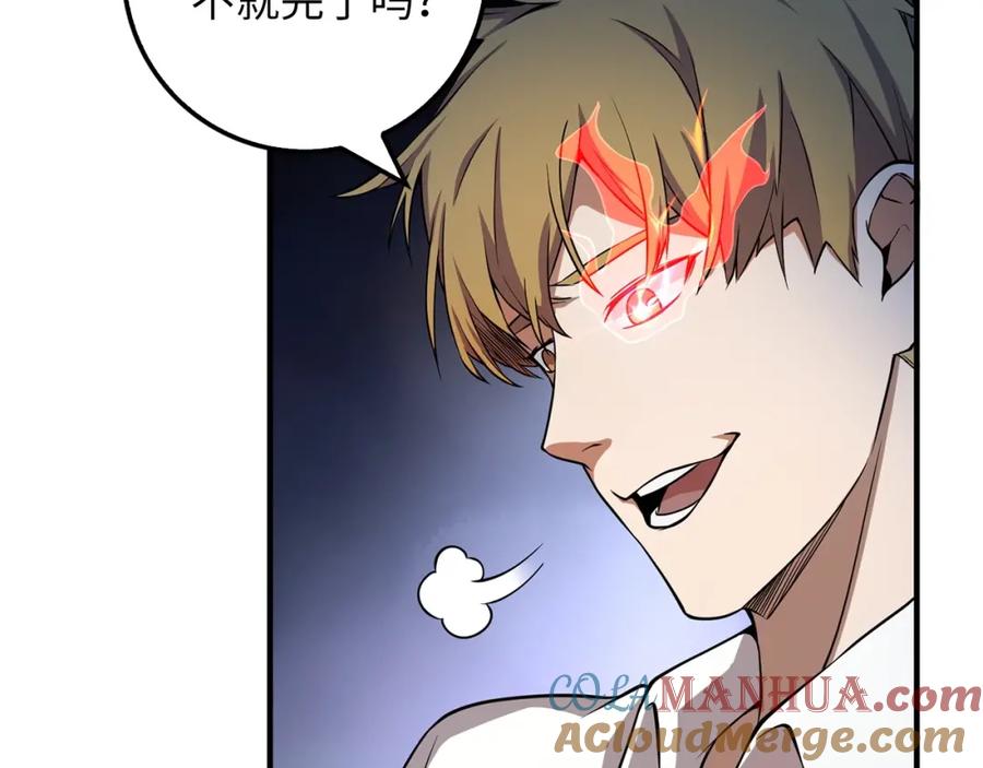 领主大人的金币用不完 - 第16话 物归原主 - 第57张图