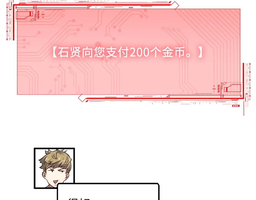 领主大人的金币用不完 - 第16话 物归原主 - 第158张图