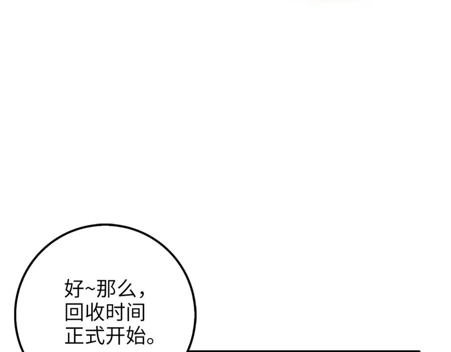 领主大人的金币用不完 - 第16话 物归原主 - 第116张图