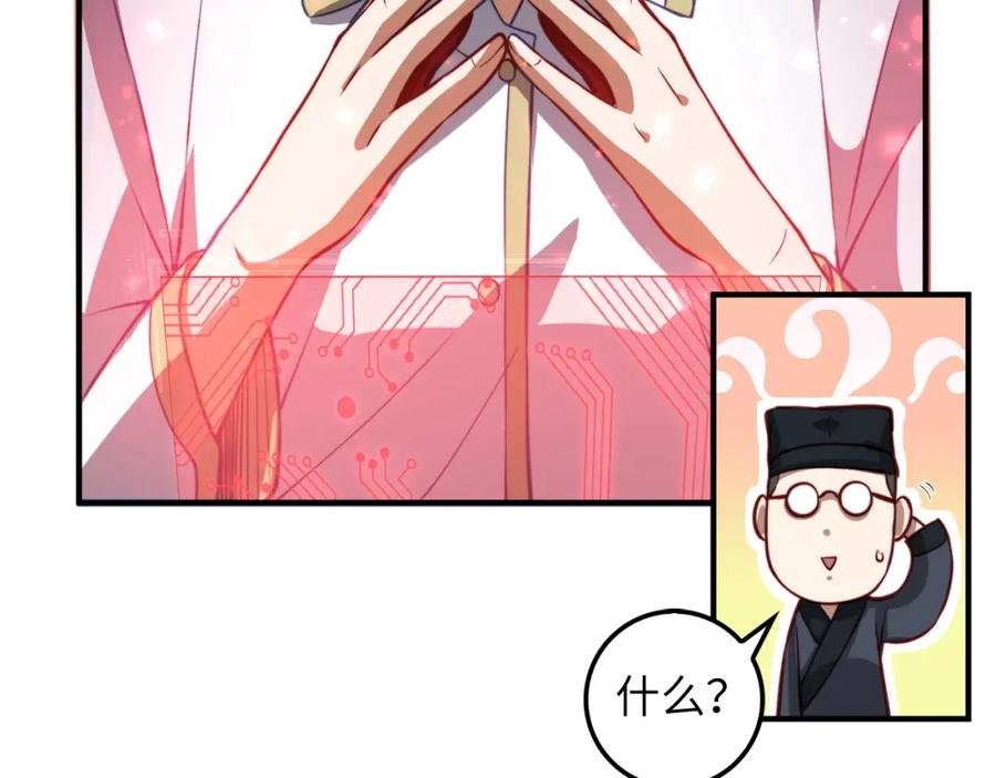 领主大人的金币用不完 - 第16话 物归原主 - 第118张图