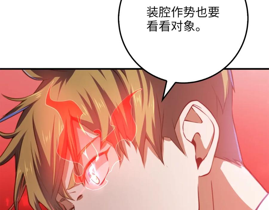 领主大人的金币用不完 - 第16话 物归原主 - 第92张图