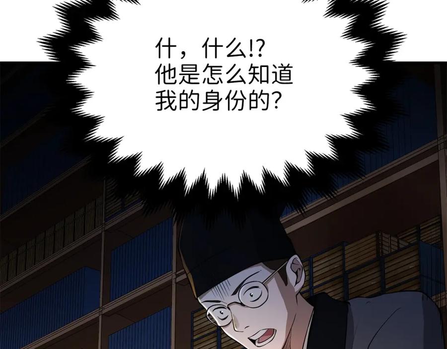 领主大人的金币用不完 - 第16话 物归原主 - 第44张图