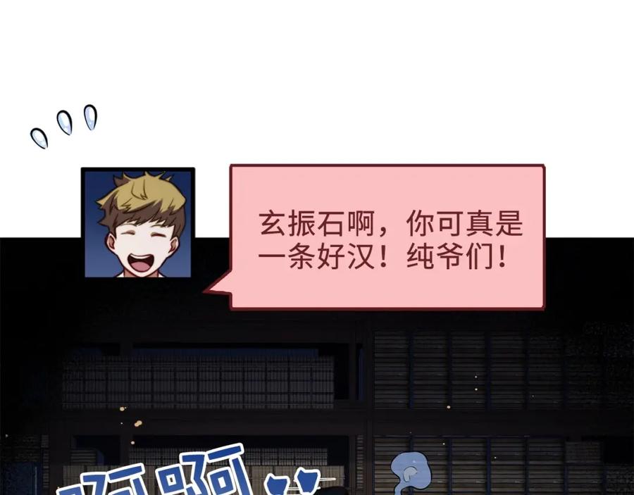 领主大人的金币用不完 - 第16话 物归原主 - 第100张图