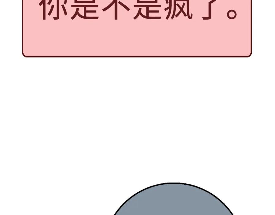 领主大人的金币用不完 - 第16话 物归原主 - 第154张图