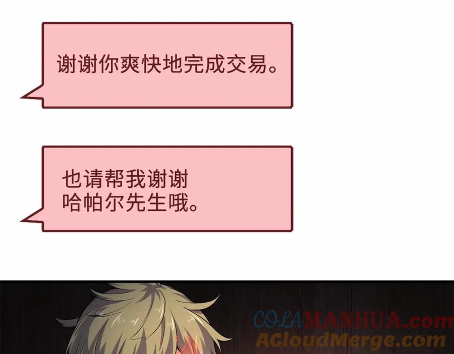 领主大人的金币用不完 - 第16话 物归原主 - 第17张图